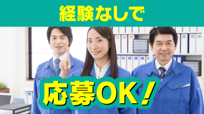 株式会社バイトレ 通販商品のピッキング・仕分け・検品の工場求人・派遣情報 | ジョバディ工場