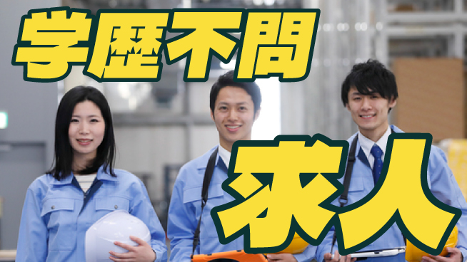 株式会社バイトレ 生活雑貨の仕分けの工場求人・派遣情報 | ジョバディ工場