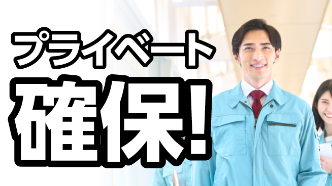 株式会社バイトレ 自動車部品の検品作業の工場求人・派遣情報 | ジョバディ工場