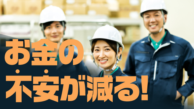 株式会社バイトレ 商品の検品・仕分け・梱包作業の工場求人・派遣情報 | ジョバディ工場