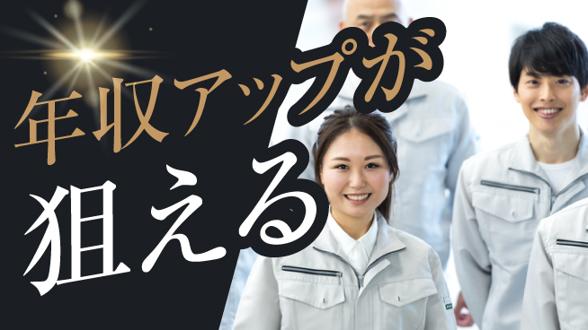 株式会社バイトレ 美容グッズの梱包・ラベル貼りの工場求人・派遣情報 | ジョバディ工場