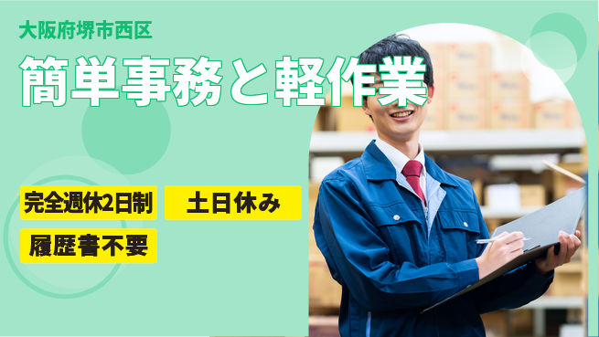 株式会社ケイエムシー リフレッシュ充実【簡単事務と軽作業】の工場求人・派遣情報 | ジョバディ工場