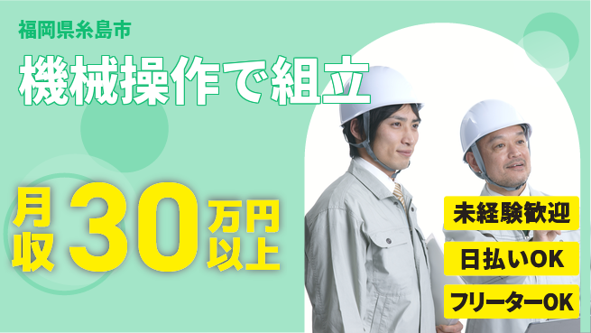 株式会社日本ケイテム 成長サポート【機械操作で組立】12331の工場求人・派遣情報 | ジョバディ工場