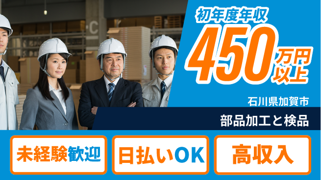 株式会社日本ケイテム 【部品加工と検品】6241の工場求人・派遣情報 | ジョバディ工場