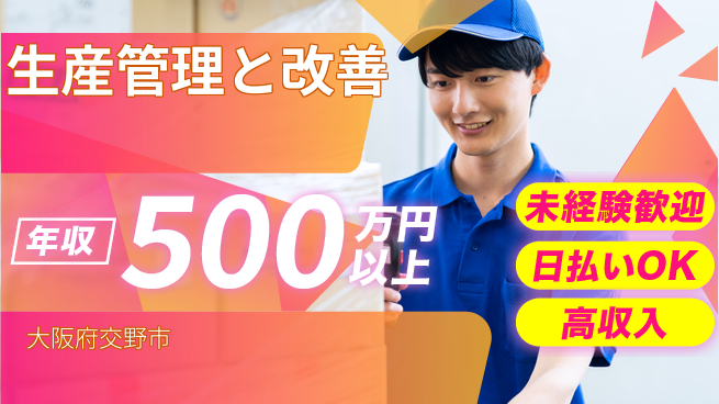 株式会社日本ケイテム キャリアアップ【生産管理と改善】12322の工場求人・派遣情報 | ジョバディ工場