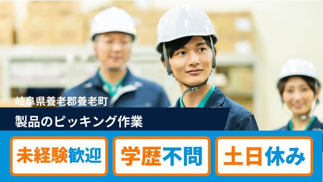 ＵＴエージェント株式会社 安定の昼勤務【製品のピッキング作業】の工場求人・派遣情報 | ジョバディ工場