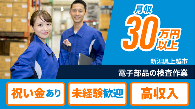 ディーピーティー株式会社 【電子部品の検査作業】の工場求人・派遣情報 | ジョバディ工場