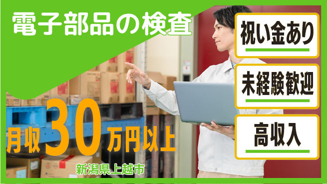 ディーピーティー株式会社 寮費補助有【電子部品の検査】の工場求人・派遣情報 | ジョバディ工場