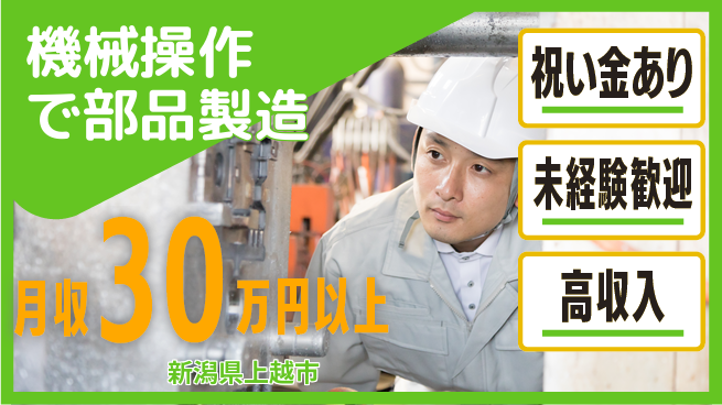 ディーピーティー株式会社 お祝いサポート【機械操作で部品製造】の工場求人・派遣情報 | ジョバディ工場