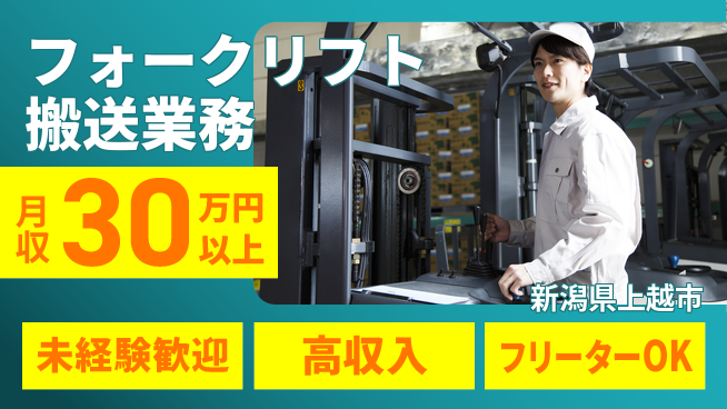 ディーピーティー株式会社 安心のスタート【フォークリフト搬送業務】の工場求人・派遣情報 | ジョバディ工場