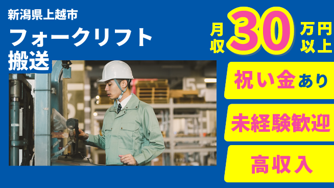 ディーピーティー株式会社 スタート祝金【フォークリフト搬送】の工場求人・派遣情報 | ジョバディ工場