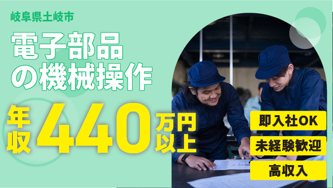 ディーピーティー株式会社 【電子部品の機械操作】の工場求人・派遣情報 | ジョバディ工場