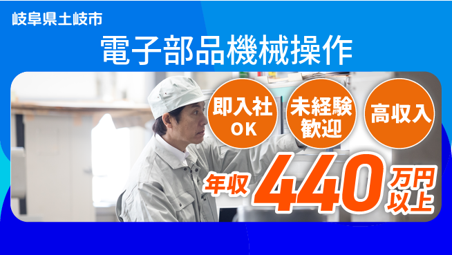 ディーピーティー株式会社 高時給で稼ぐ【電子部品機械操作】の工場求人・派遣情報 | ジョバディ工場