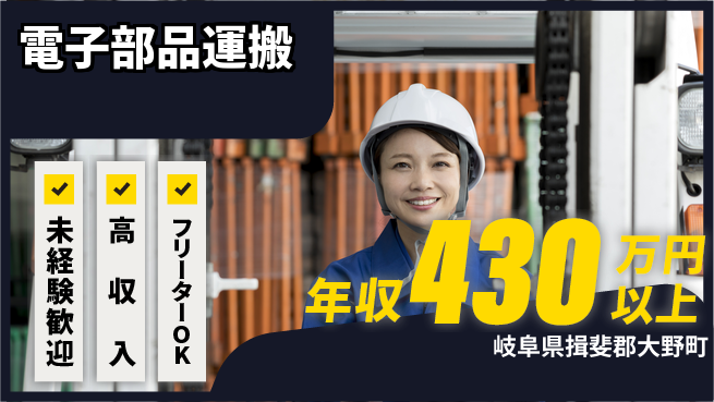 ディーピーティー株式会社 安心環境【電子部品運搬】の工場求人・派遣情報 | ジョバディ工場