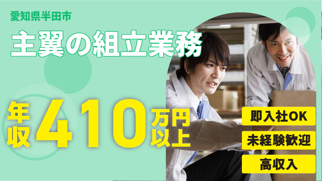 ディーピーティー株式会社 安心の昼シフト【主翼の組立業務】の工場求人・派遣情報 | ジョバディ工場