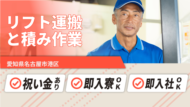 ディーピーティー株式会社 シニア活躍【リフト運搬と積み作業】の工場求人・派遣情報 | ジョバディ工場