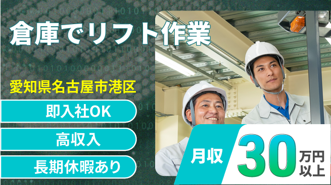 ディーピーティー株式会社 【倉庫でリフト作業】の工場求人・派遣情報 | ジョバディ工場