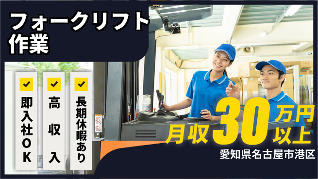 ディーピーティー株式会社 経験活用【フォークリフト作業】の工場求人・派遣情報 | ジョバディ工場