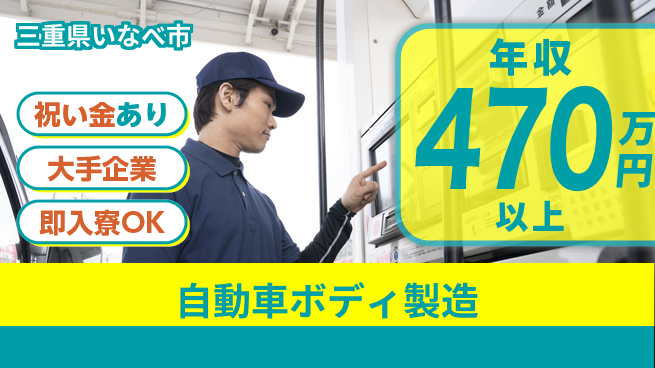ディーピーティー株式会社 即入寮可【自動車ボディ製造】の工場求人・派遣情報 | ジョバディ工場