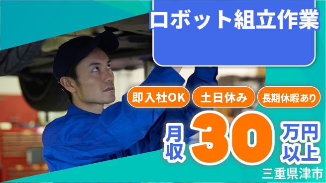 ディーピーティー株式会社 安心の日勤【ロボット組立作業】の工場求人・派遣情報 | ジョバディ工場