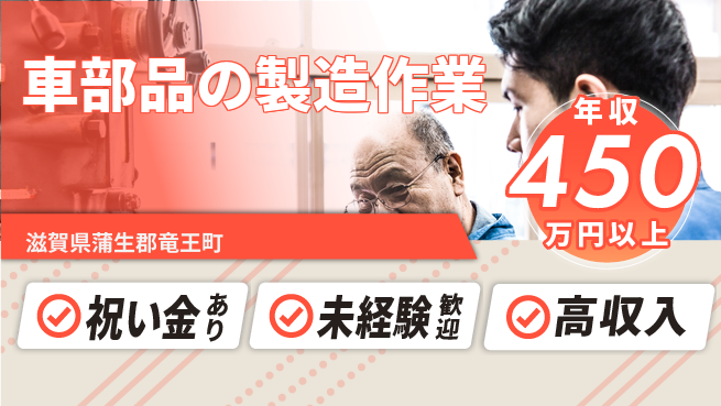 ディーピーティー株式会社 【車部品の製造作業】の工場求人・派遣情報 | ジョバディ工場