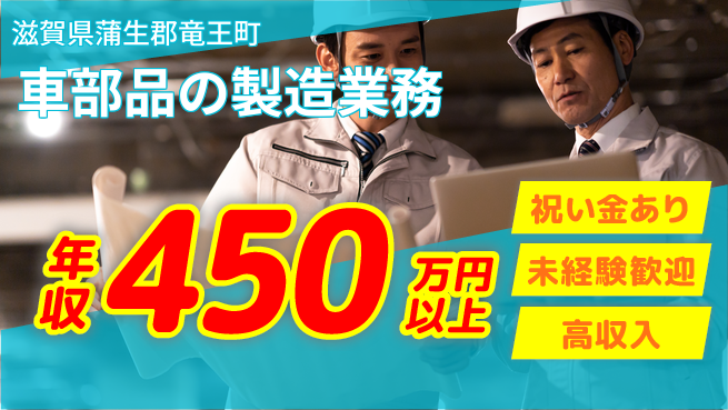 ディーピーティー株式会社 高時給案件【車部品の製造業務】の工場求人・派遣情報 | ジョバディ工場