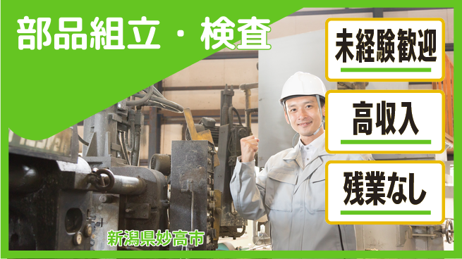 ディーピーティー株式会社 高時給！【部品組立・検査】の工場求人・派遣情報 | ジョバディ工場