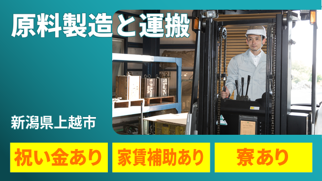 ディーピーティー株式会社 資格活かせる【原料製造と運搬】の工場求人・派遣情報 | ジョバディ工場