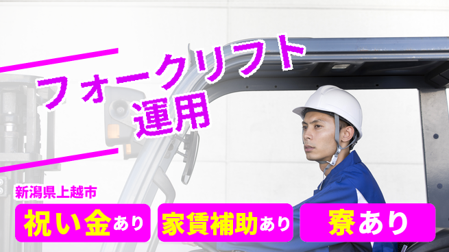 ディーピーティー株式会社 スタート祝い【フォークリフト運用】の工場求人・派遣情報 | ジョバディ工場