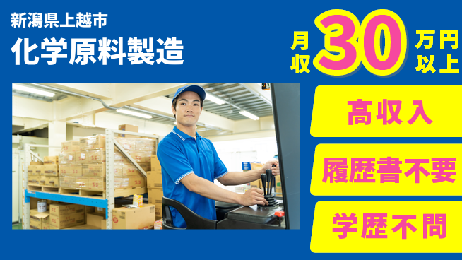 ディーピーティー株式会社 資格活かせる【化学原料製造】の工場求人・派遣情報 | ジョバディ工場