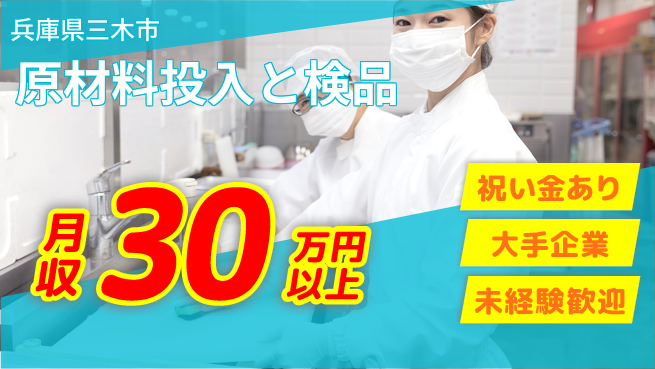 ＵＴエージェント株式会社 お祝いサポート【原材料投入と検品】の工場求人・派遣情報 | ジョバディ工場