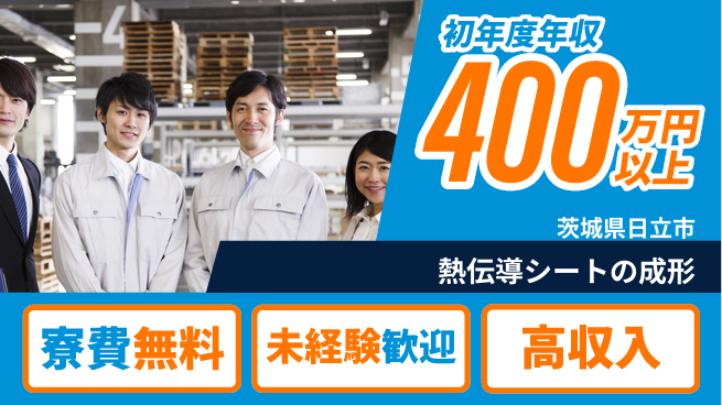 ＵＴエージェント株式会社 【熱伝導シートの成形】の工場求人・派遣情報 | ジョバディ工場