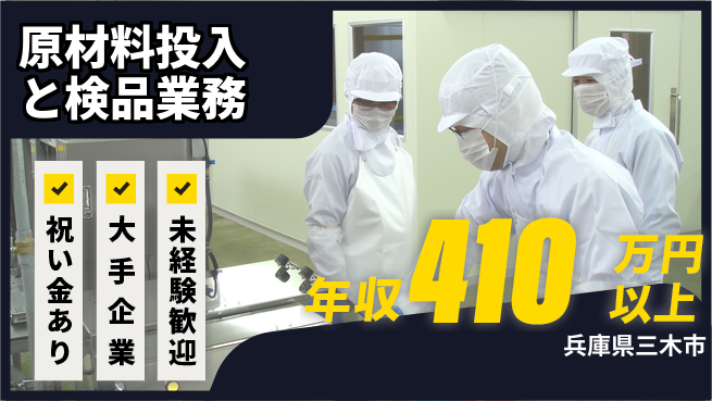 ＵＴエージェント株式会社 スタート応援金【原材料投入と検品業務】の工場求人・派遣情報 | ジョバディ工場