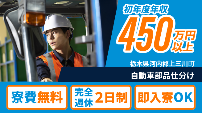 株式会社綜合キャリアオプション 【自動車部品仕分け】の工場求人・派遣情報 | ジョバディ工場