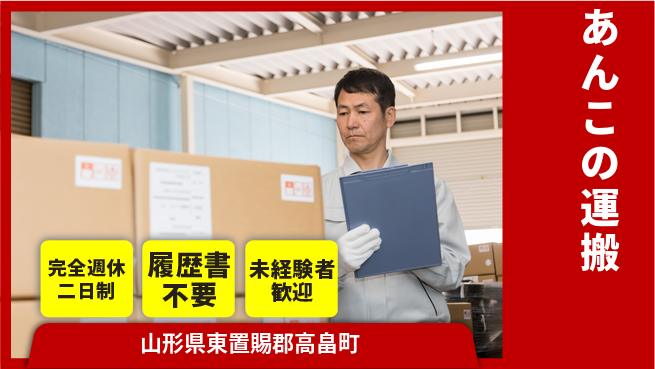 株式会社綜合キャリアオプション 短期OK【あんこの運搬】の工場求人・派遣情報 | ジョバディ工場