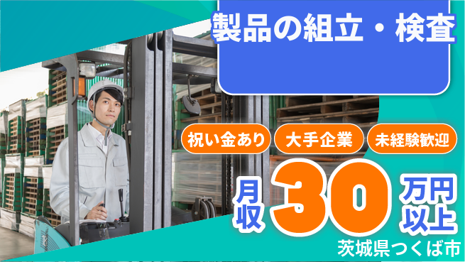ＵＴエージェント株式会社 【製品の組立・検査】の工場求人・派遣情報 | ジョバディ工場