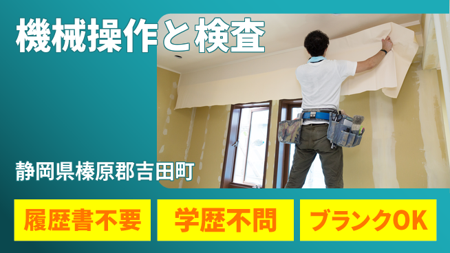 株式会社平山 柔軟な面接対応【機械操作と検査】の工場求人・派遣情報 | ジョバディ工場
