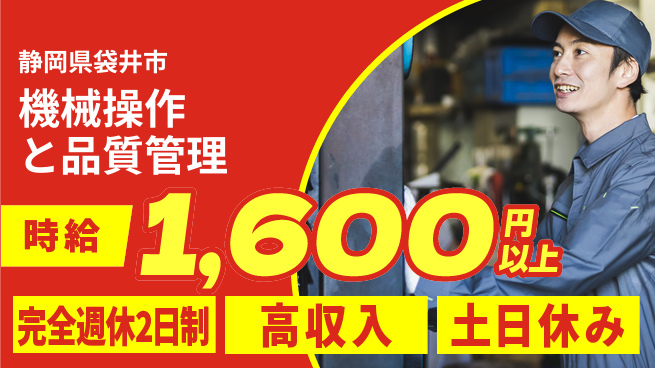 株式会社平山 【機械操作と品質管理】の工場求人・派遣情報 | ジョバディ工場