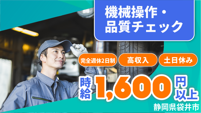 株式会社平山 オンライン面接OK【機械操作・品質チェック】の工場求人・派遣情報 | ジョバディ工場