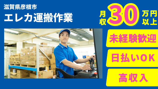 株式会社BREXA Next 安心スタート【エレカ運搬作業】の工場求人・派遣情報 | ジョバディ工場