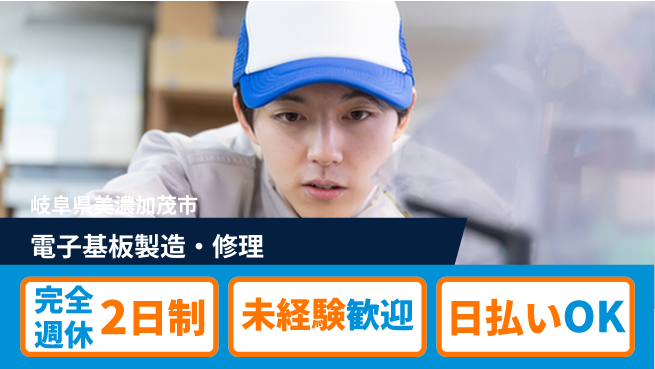 株式会社BREXA Next 評価重視【電子基板製造・修理】の工場求人・派遣情報 | ジョバディ工場