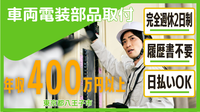 株式会社Ｇファクトリー 【車両電装部品取付】の工場求人・派遣情報 | ジョバディ工場