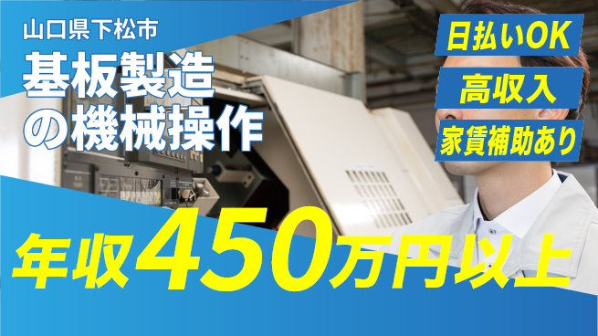 株式会社ワールドインテック 清潔な環境【基板製造の機械操作】の工場求人・派遣情報 | ジョバディ工場