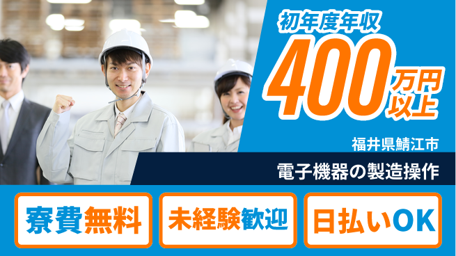 株式会社ワールドインテック 住居サポート【電子機器の製造操作】の工場求人・派遣情報 | ジョバディ工場