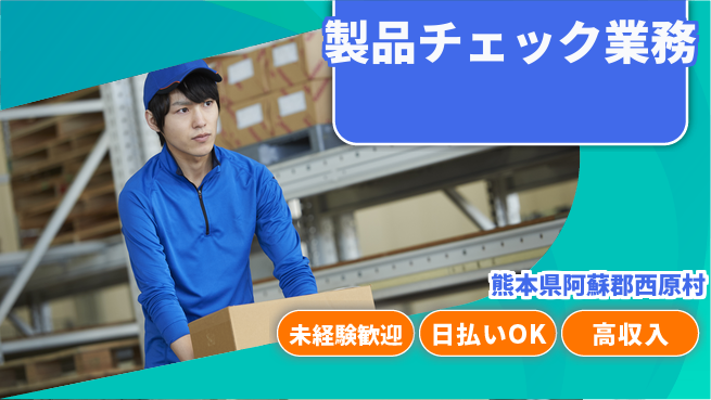 株式会社ワールドインテック 安心の環境【製品チェック業務】の工場求人・派遣情報 | ジョバディ工場