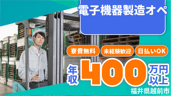 株式会社ワールドインテック 住居サポート【電子機器製造オペ】の工場求人・派遣情報 | ジョバディ工場