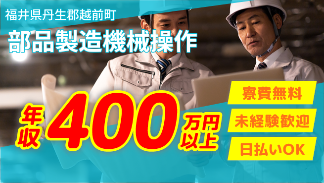 株式会社ワールドインテック 快適空間で働く【部品製造機械操作】の工場求人・派遣情報 | ジョバディ工場