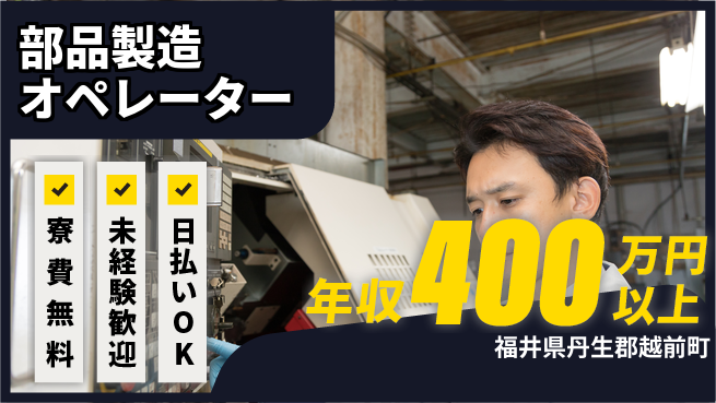 株式会社ワールドインテック 安心の住環境【部品製造オペレーター】の工場求人・派遣情報 | ジョバディ工場