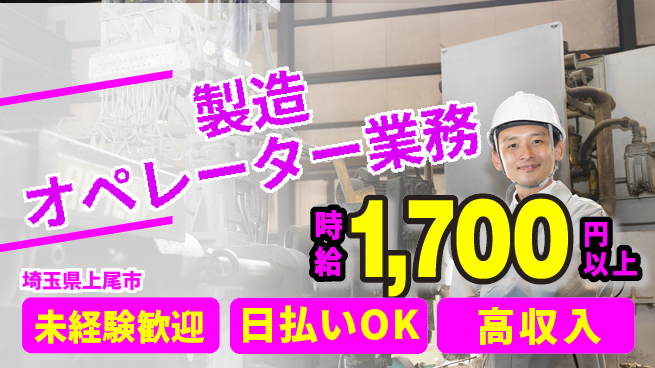 株式会社ワールドインテック 【製造オペレーター業務】の工場求人・派遣情報 | ジョバディ工場