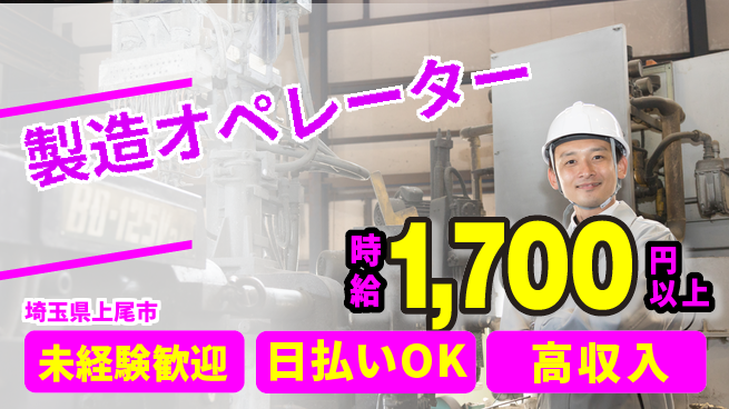 株式会社ワールドインテック スキル習得【製造オペレーター】の工場求人・派遣情報 | ジョバディ工場